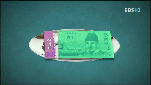 ©EBS 다큐프라임 캡처