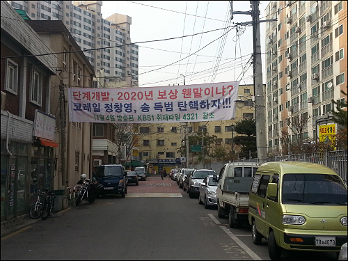 서부이촌동 주민들은 부도 소식에 망연자실한 반응을 보이고 있다. ⓒ'go발뉴스'