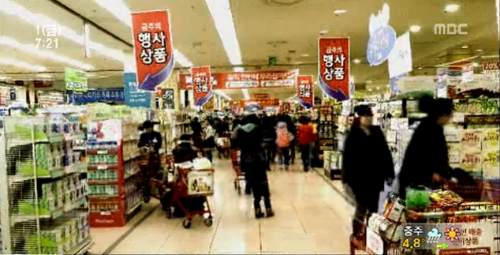 이번달부터 롯데마트 전국 매장에서 알뜰폰 판매가 시작된다. ⓒ MBC 화면 캡처