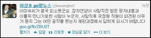ⓒ 이상호 기자 트위터