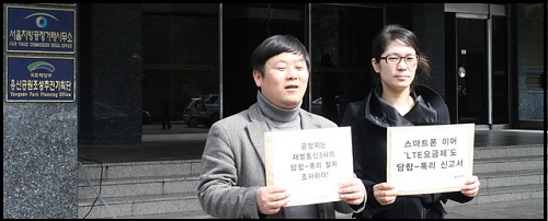 참여연대가 19일, 이통3사의 LTE무제한 요금제 출시 시점, 요금 수준, 서비스 내용 등을 토대로 담합 가능성을 제기하고 관련 조사를 요구하는 신고서를 공정거래위원회에 제출했다. ⓒ 참여연대
