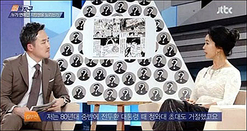 ⓒ JTBC 화면캡처
