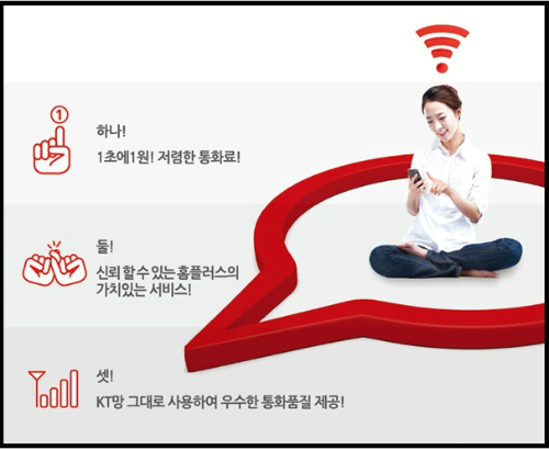 홈플러스의 알뜰폰 시장 진출에 대해 시민단체들은 소비자의 권익이 증대될 것이라는 긍정적인 반응을 보였다. ⓒ홈플러스