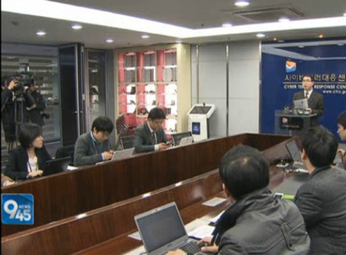 정부는 21일 32,000여대의 PC와 서버가 해킹됐다고 밝혔다. ⓒsbs cnbc 화면 캡처