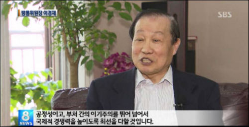 24일 박근혜 대통령은 방송통신위원장 후보로 이경재 전 새누리당 의원을 지명했다 ⓒSBS 캡처