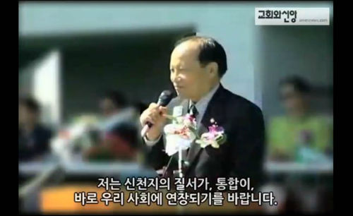 지난 2004년 9월 이단교 행사에 참여해 축사를 한 이경재 지명자 ⓒ교회와 신앙 캡처