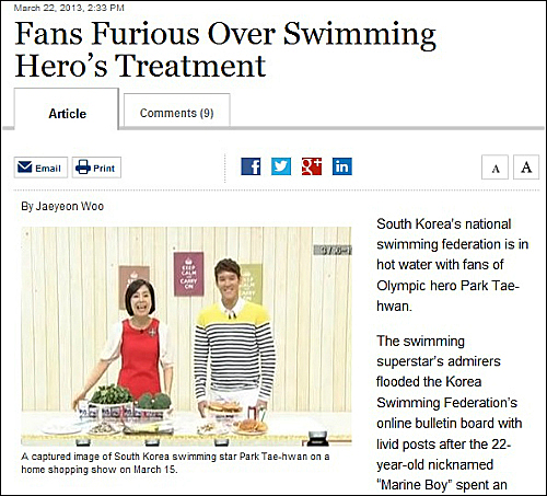 외신의 박태환 홈쇼핑 출연 기사. ⓒ월스트리트저널 인터넷판 화면 캡처
