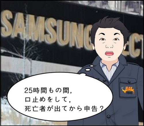 ‘go발뉴스’ 만화버전 ‘이기자 뉴스’ 중 초일류 기업 삼성의 ‘은폐문화’를 비판하는 내용을 담은 ‘삼성묵시록’이 중국어에 이어 일본어 버전도 번역을 완료해 26일 공개됐다. ⓒ 'go발뉴스'