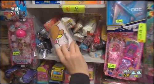 ⓒMBC 캡처
