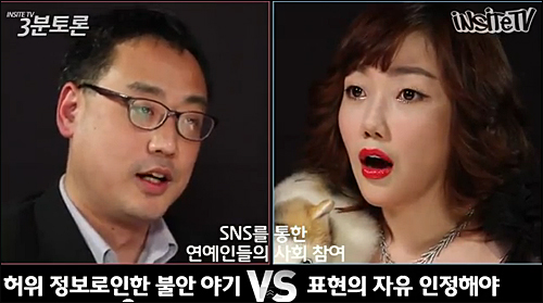 ⓒ 인사이트티비(Insite TV) 영상 화면캡처