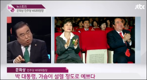 <사진=JTBC 방송화면 캡쳐>