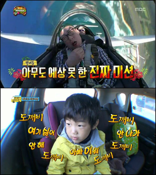 <무한도전>(상)과 <아빠 어디가>(하) ⓒMBC 캡처