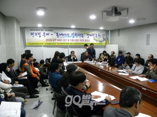 편의점 불공정거래 해소를 위한 긴급 토론회가 2일 국회 의원회관에서 열렸다 ⓒ'go발뉴스'