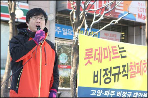 롯데마트 주엽점 앞에서 1인시위하며 복직을 요구하는 한경영씨 ⓒ페이스북