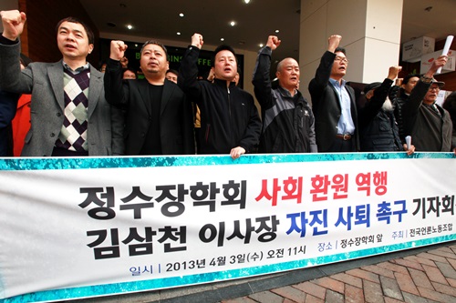 전국언론노동조합(위원장 강성남)이 3일 오전 서울 중구 정동 정수장학회 건물 앞에서 ‘김삼천 정수장학회 이사장 내정자 사퇴 촉구’ 기자회견을 개최하고 있다. ⓒ언론노조