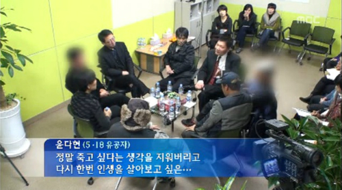 광주트라우마센터는 5·18 피해자들에게 집단상담, 원예치유, 물리치료 등 회복 프로그램을 제공하고 있다. ⓒmbc 화면 캡처