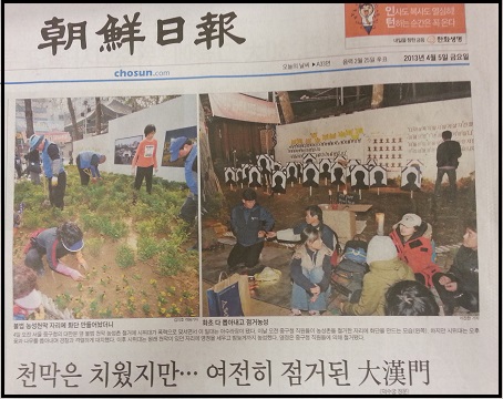 서울 중구청의 쌍용차 분향소 기습 철거와 관련한 4월 5일자 <조선일보> 보도 ⓒ 'go발뉴스'