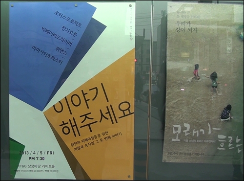 5일 열린 '이야기해주세요' 공연 포스터 ⓒ go발뉴스