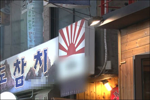 서울한복판에 걸린 욱일기. ⓒsbs 화면 캡처