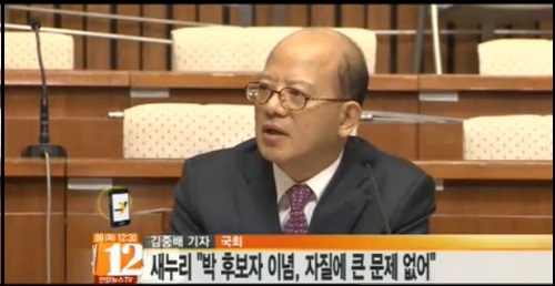 박한철 헌법재판소장 후보자 ⓒ 뉴스Y 영상 캡처