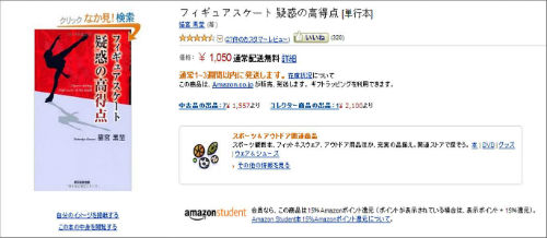 ⓒ일본 아마존 홈페이지 캡처