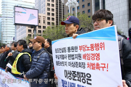 골든브릿지투자증권 공동대책위원회의 기자회견. ⓒ골든브릿지투자증권지부