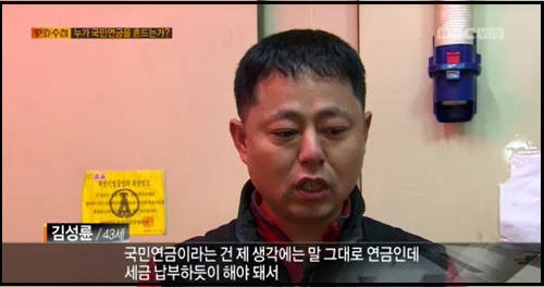 ‘MBC PD수첩’은 9일, <누가 국민연금을 흔드는가?>편을 통해 국민연금에 대한 시민들의 의견을 수렴하는 동시, 전문가들의 인터뷰를 통해 국민연금의 필요성을 강조했다. ⓒ MBC PD 수첩 방송화면 캡처