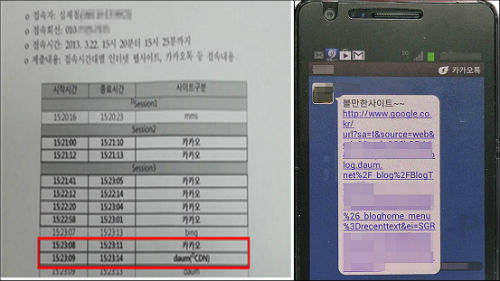해명자료에 첨부한 의혹반박 사진 파일 ⓒ심재철 의원실
