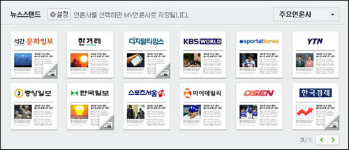 ⓒ 네이버 화면 캡처