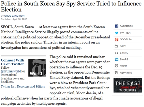 (사진=뉴욕타임즈 인터넷판 캡쳐)