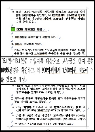 채무면제‧유예상품에 가입하고도 보상금을 받지 못한 가입자가 10만5천여명이었고, 미지급된 보험금은 1500억원에 달했다. ⓒ금융감독원