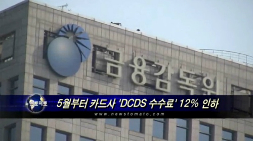 금융감독원은 18일 채무면제 유예상품 개선 방안을 발표했다. ⓒ뉴스토마토 화면 캡처