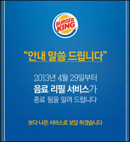ⓒ버거킹 홈페이지 캡처