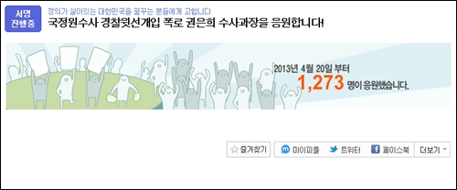 (사진=포털사이트 '다음' 아고라 캡쳐)