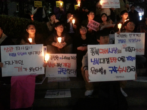 국정원 선거 개입을 규탄하는 피켓을 들고 있는 시민들. ⓒgo발뉴스