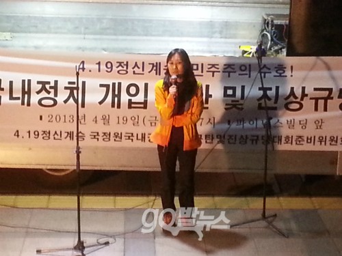 시민모임 한서정 사무총장 ⓒgo발뉴스