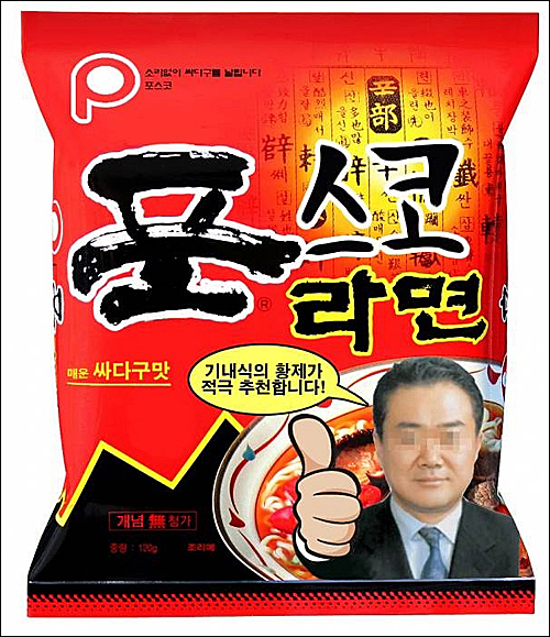 22일 한 인터넷 커뮤니티에 올라온 패러디물