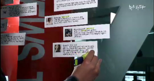 계정들의 내용이 국정원 지시사항, 여직원 글과 상당히 비슷하다는 지적 ⓒ뉴스타파