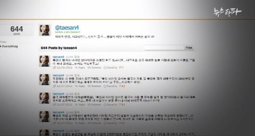 북한 비판에 치중해 일반인의 계정으로 보기 힘들다는 분석 ⓒ뉴스타파