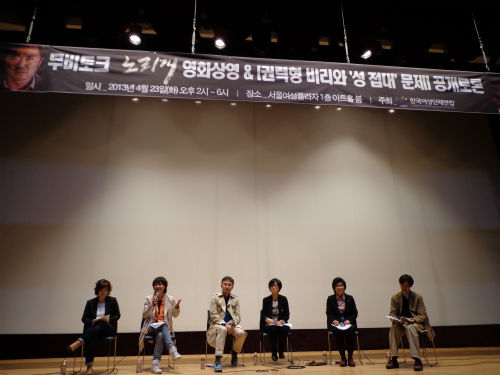 (왼쪽부터) 윤정주 소장, 신박진영 대표, 표창원 전 교수, 김금옥 대표, 유승희 의원, 박근용 처장 ⓒ'go발뉴스'