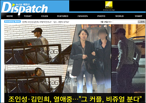 ⓒ 디스패치 홈페이지 화면캡처