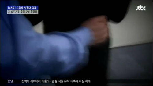 ⓒJTBC 캡처