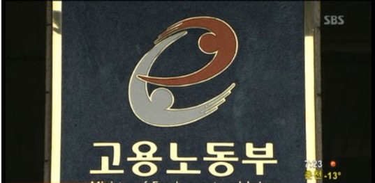 올해 7월부터 근로자와 사업주가 납부하는 고용보험 실업급여보험료율이 0.2%포인트(현행1.1%→1.3%)인상된다. ⓒ SBS 뉴스화면 캡처