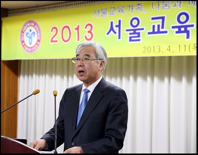 문용린 서울시교육감이 지난해 12월 교육감 선거 직전 사교육업체와 사학재단 관계자들에게서 500만원씩 2000만원의 후원금을 받은 것으로 드러났다. (자료사진) ⓒ 서울시교육청