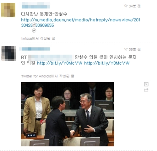 (사진=twtkr.com 캡쳐)