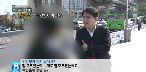 위안부 할머니를 묻는 질문에 대답하지 못하고 있는 청소년들 ⓒSBS 화면 캡처