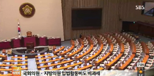 국회의원과 지방의회 의원의 세비 가운데 30%가 비과세 대상이다. ⓒsbs 화면 캡처