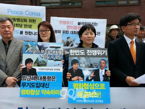 한반도 평화협상을 촉구하는 피켓을 들고있는 '전쟁반대 평화실현 국민행동' ⓒgo발뉴스