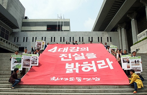 4대강 조사위원회와 4대강 복원범국민대책위원회가 4대강 사업과 관련, 뇌물을 주고받은 혐의로 코오롱워터텍 대표 및 임직원 10여명과 지방자치단체 공무원, 사업심의 위원 60여명을 서울중앙지검에 고발했다. ⓒ 환경운동연합