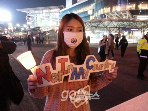 Not In My Country 피켓을 들고 있는 한 시민 ⓒgo발뉴스